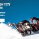 Первые единицы снегоходов Ski-Doo и Lynx 2022 модельного года уже появились в России!